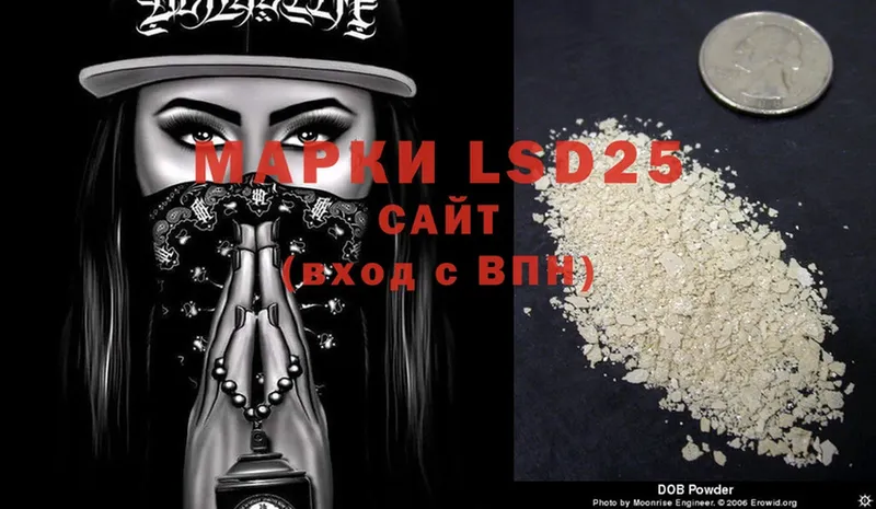 LSD-25 экстази кислота  где купить наркоту  Амурск 